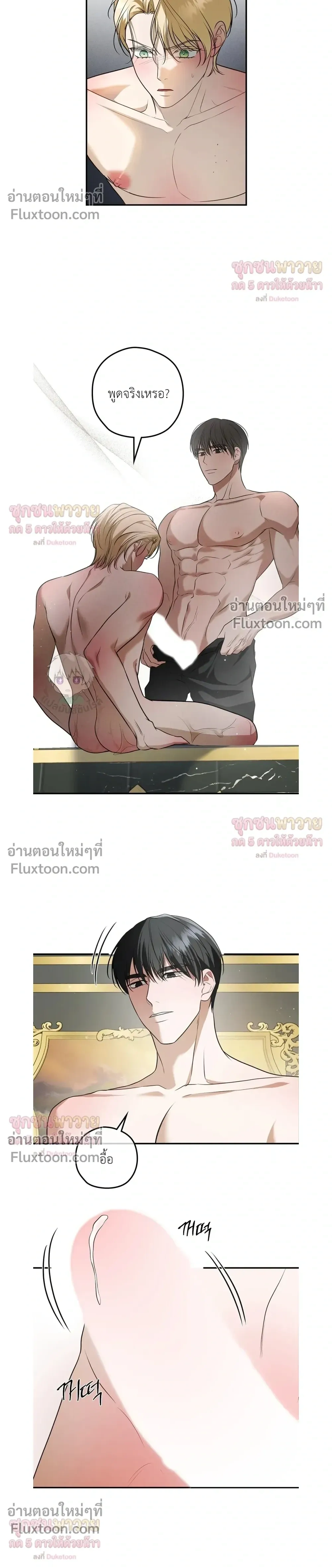 ทาสรักแห่งเคานต์โอเว่น – Count Owen’s Perfect Slave หน้า 7