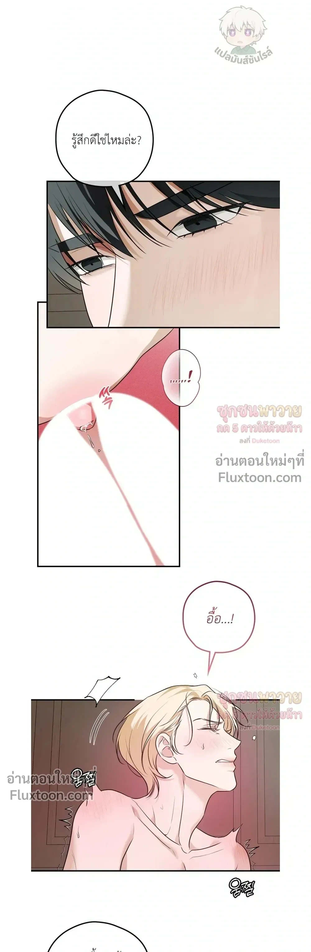ทาสรักแห่งเคานต์โอเว่น – Count Owen’s Perfect Slave หน้า 10