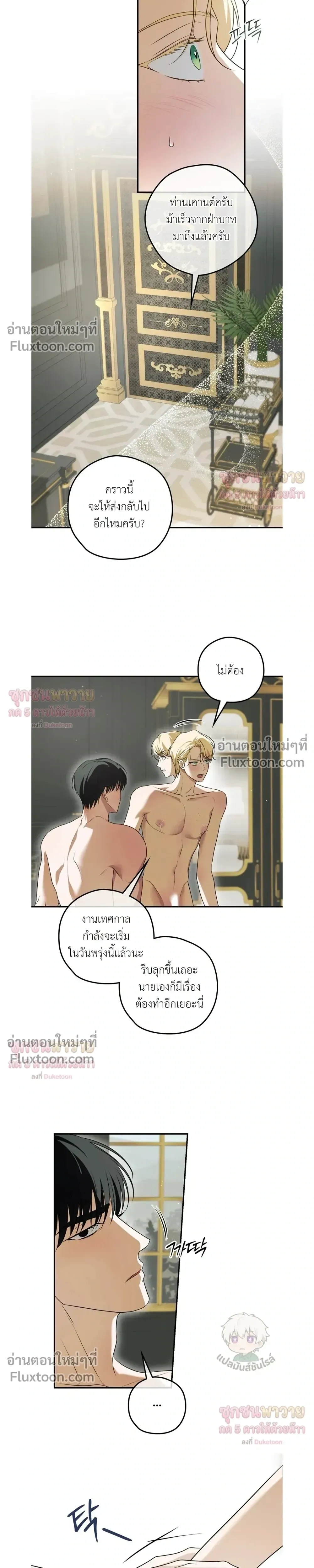 ทาสรักแห่งเคานต์โอเว่น – Count Owen’s Perfect Slave หน้า 11