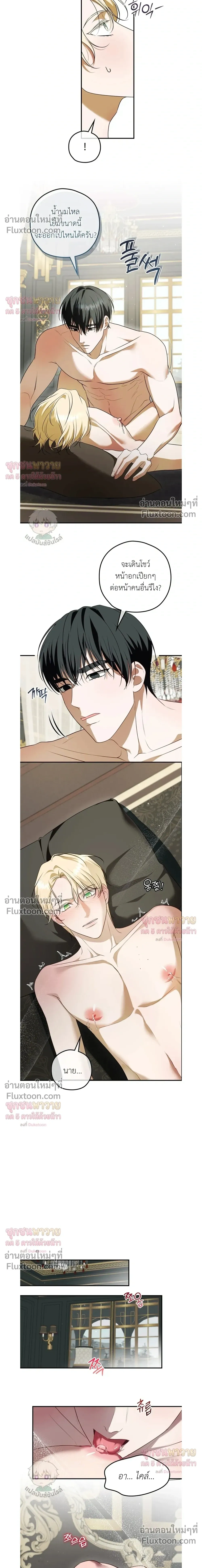 ทาสรักแห่งเคานต์โอเว่น – Count Owen’s Perfect Slave หน้า 13