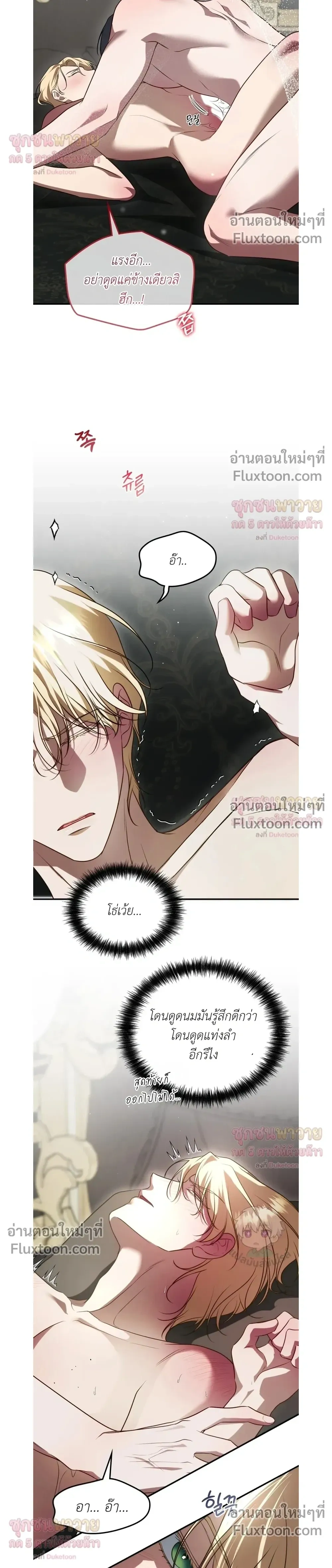 ทาสรักแห่งเคานต์โอเว่น – Count Owen’s Perfect Slave หน้า 14