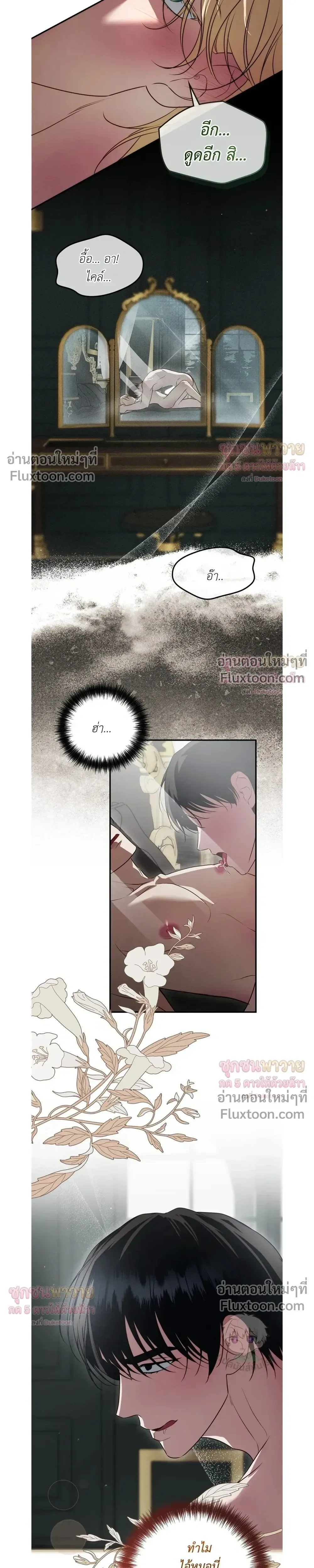ทาสรักแห่งเคานต์โอเว่น – Count Owen’s Perfect Slave หน้า 15