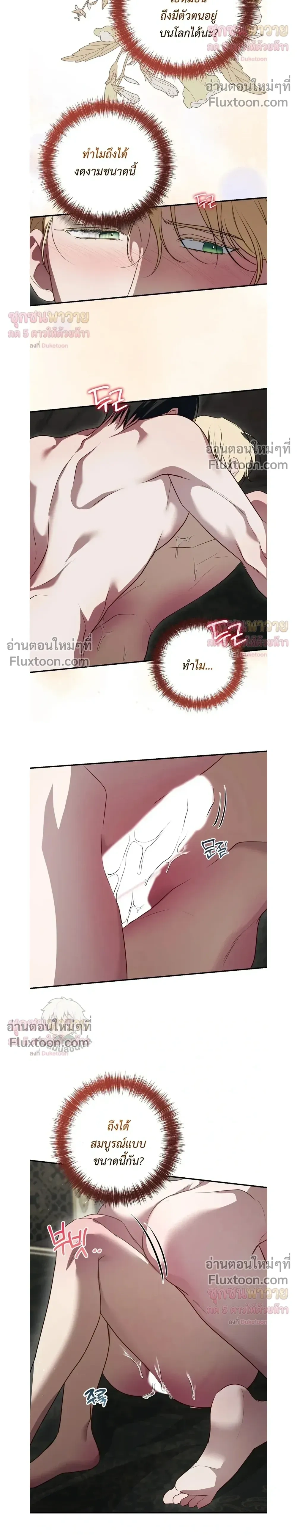 ทาสรักแห่งเคานต์โอเว่น – Count Owen’s Perfect Slave หน้า 16