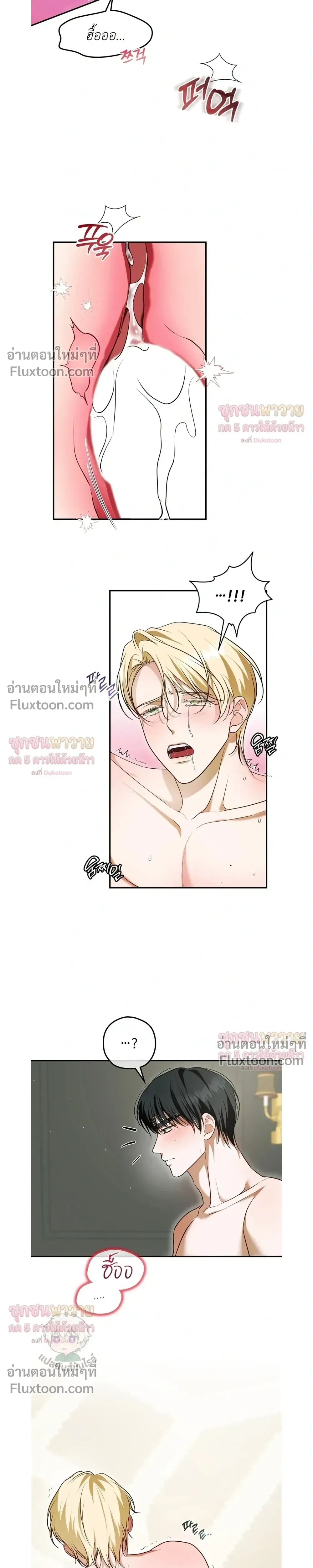 ทาสรักแห่งเคานต์โอเว่น – Count Owen’s Perfect Slave หน้า 4