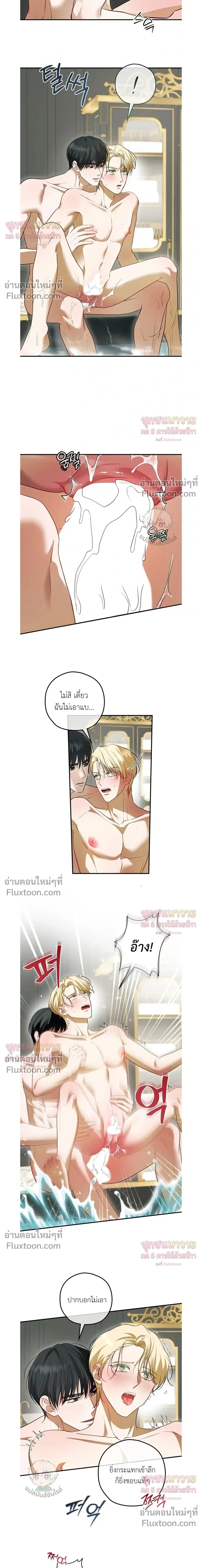ทาสรักแห่งเคานต์โอเว่น – Count Owen’s Perfect Slave หน้า 6