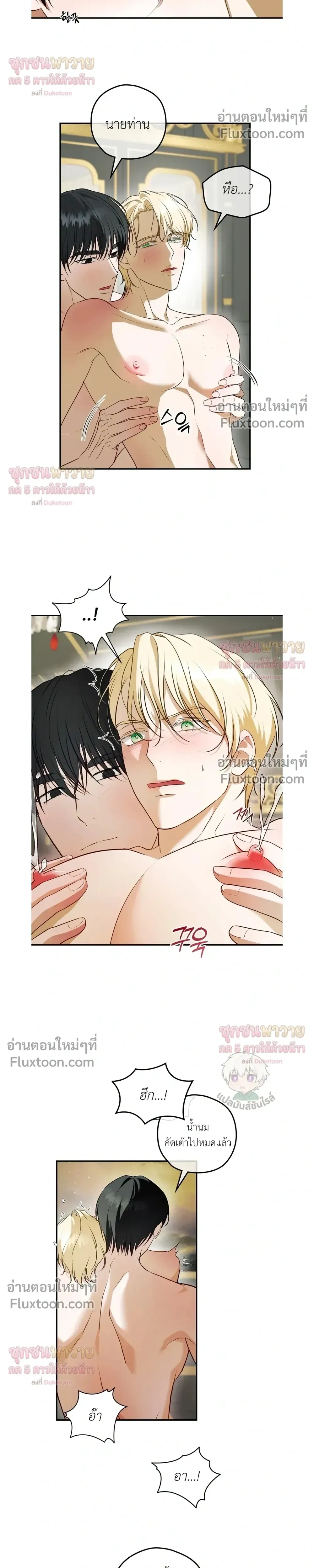 ทาสรักแห่งเคานต์โอเว่น – Count Owen’s Perfect Slave หน้า 9