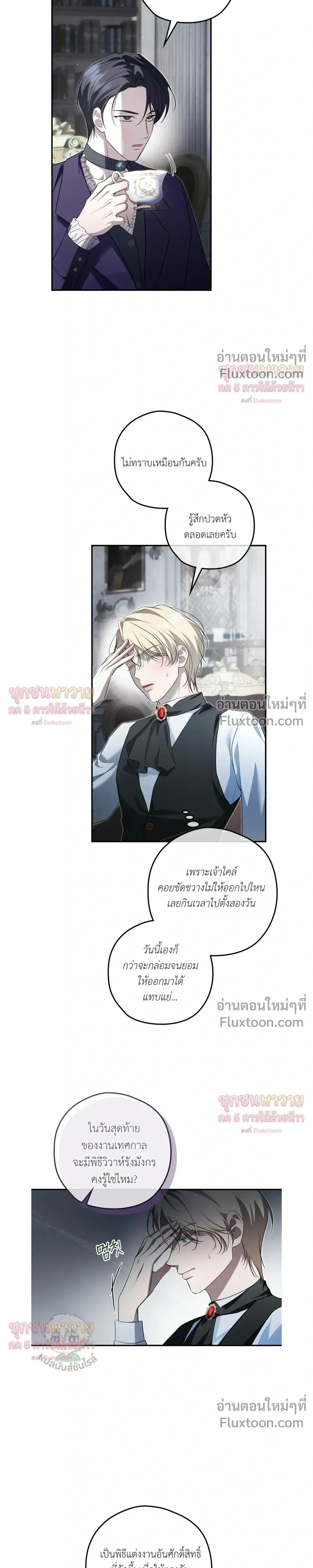 ทาสรักแห่งเคานต์โอเว่น – Count Owen’s Perfect Slave หน้า 11