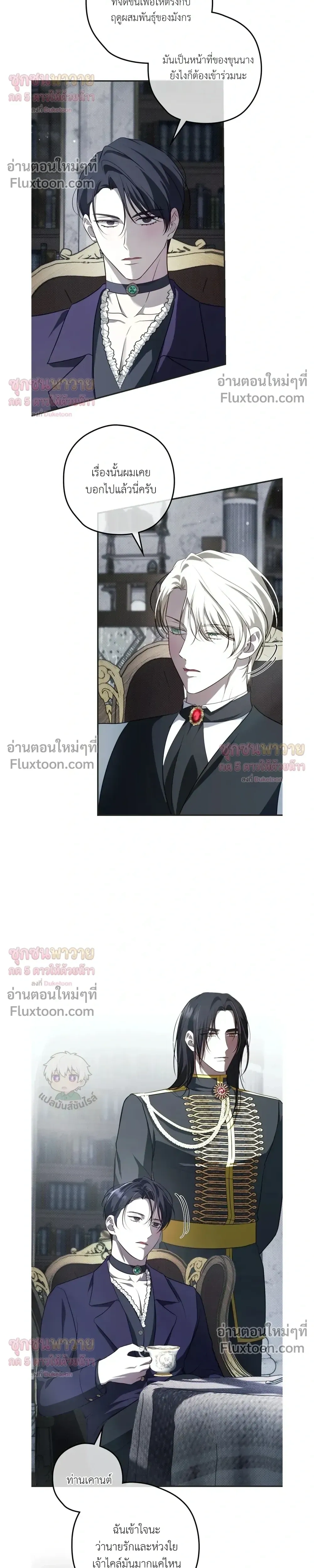 ทาสรักแห่งเคานต์โอเว่น – Count Owen’s Perfect Slave หน้า 12