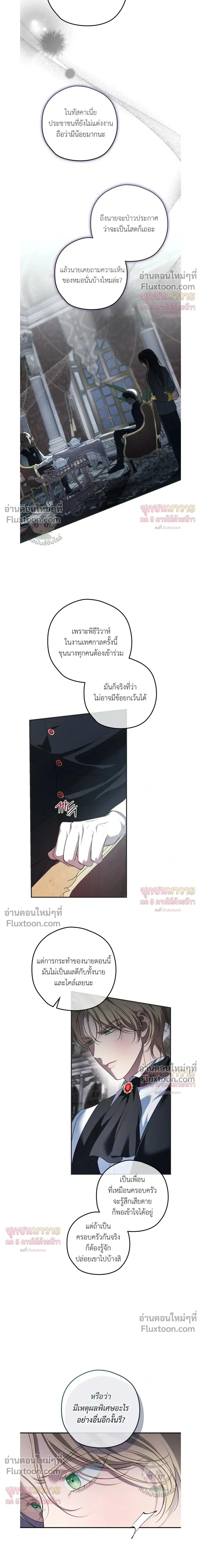 ทาสรักแห่งเคานต์โอเว่น – Count Owen’s Perfect Slave หน้า 13
