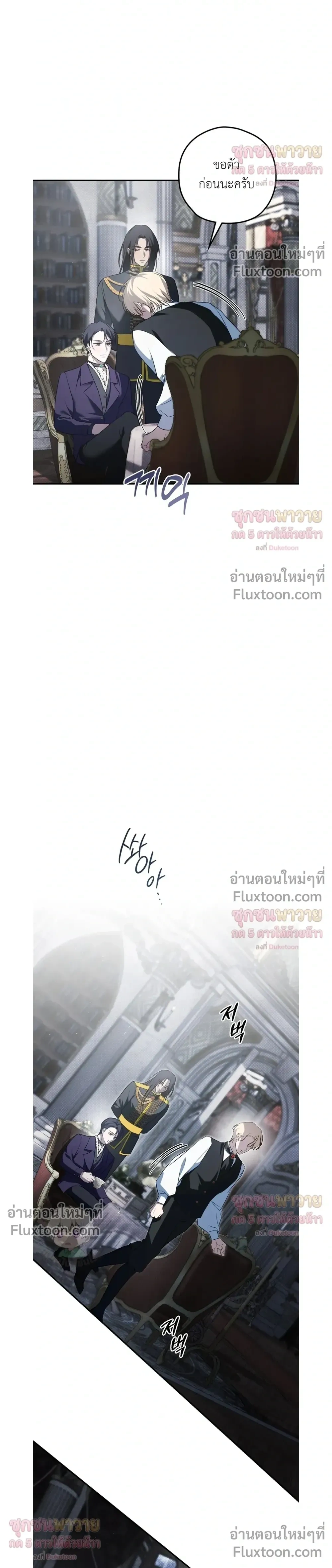 ทาสรักแห่งเคานต์โอเว่น – Count Owen’s Perfect Slave หน้า 14