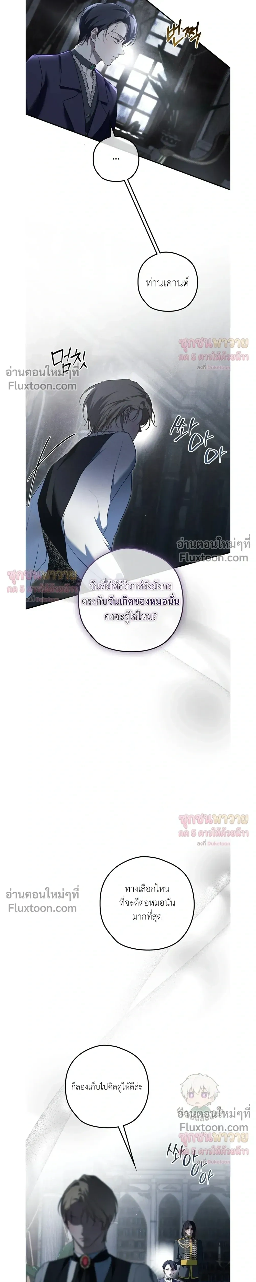 ทาสรักแห่งเคานต์โอเว่น – Count Owen’s Perfect Slave หน้า 15