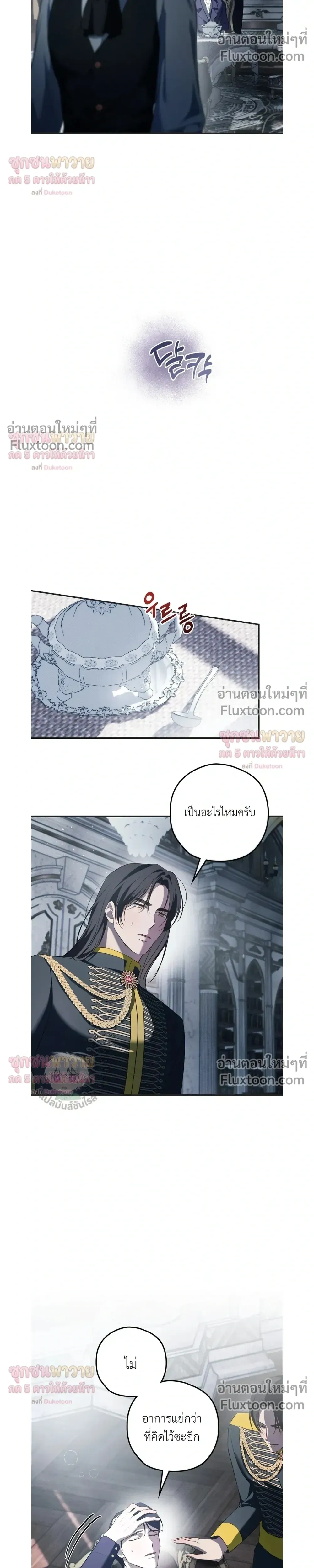 ทาสรักแห่งเคานต์โอเว่น – Count Owen’s Perfect Slave หน้า 16