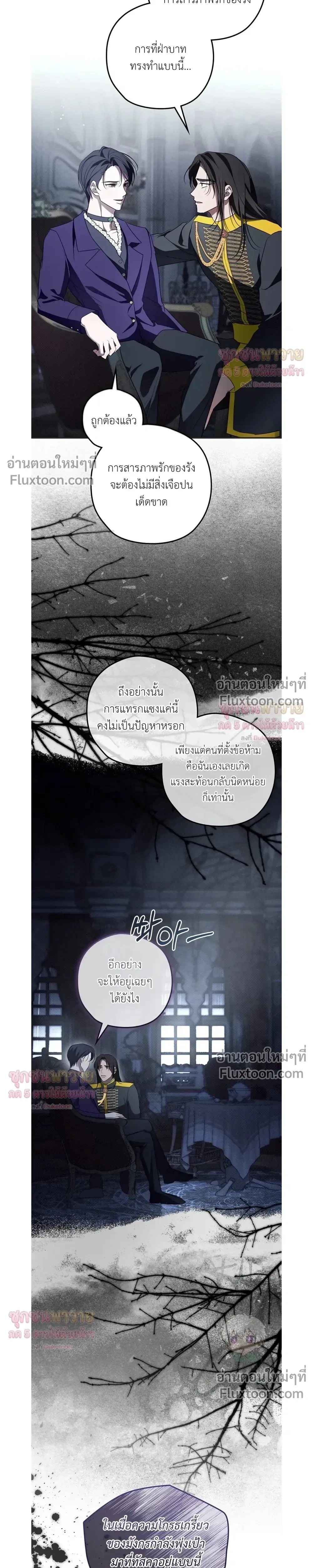 ทาสรักแห่งเคานต์โอเว่น – Count Owen’s Perfect Slave หน้า 18