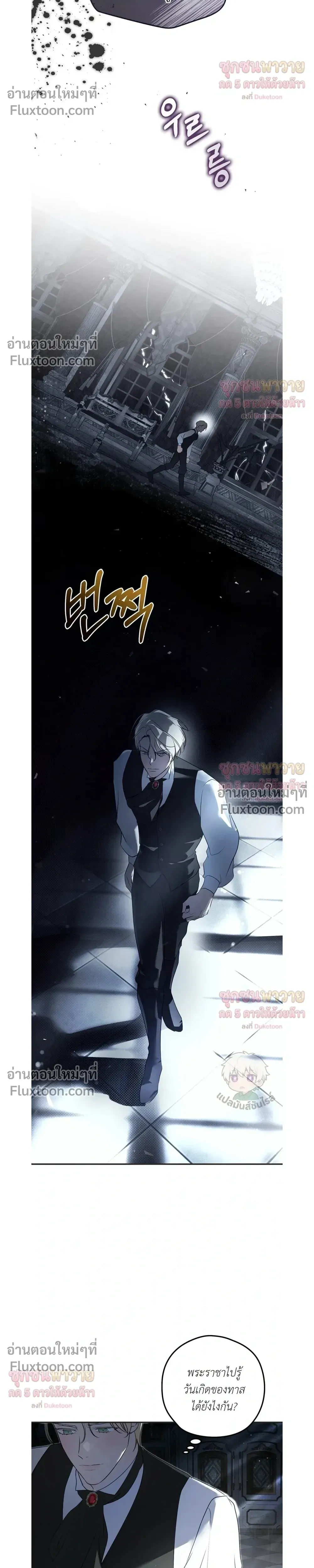 ทาสรักแห่งเคานต์โอเว่น – Count Owen’s Perfect Slave หน้า 19