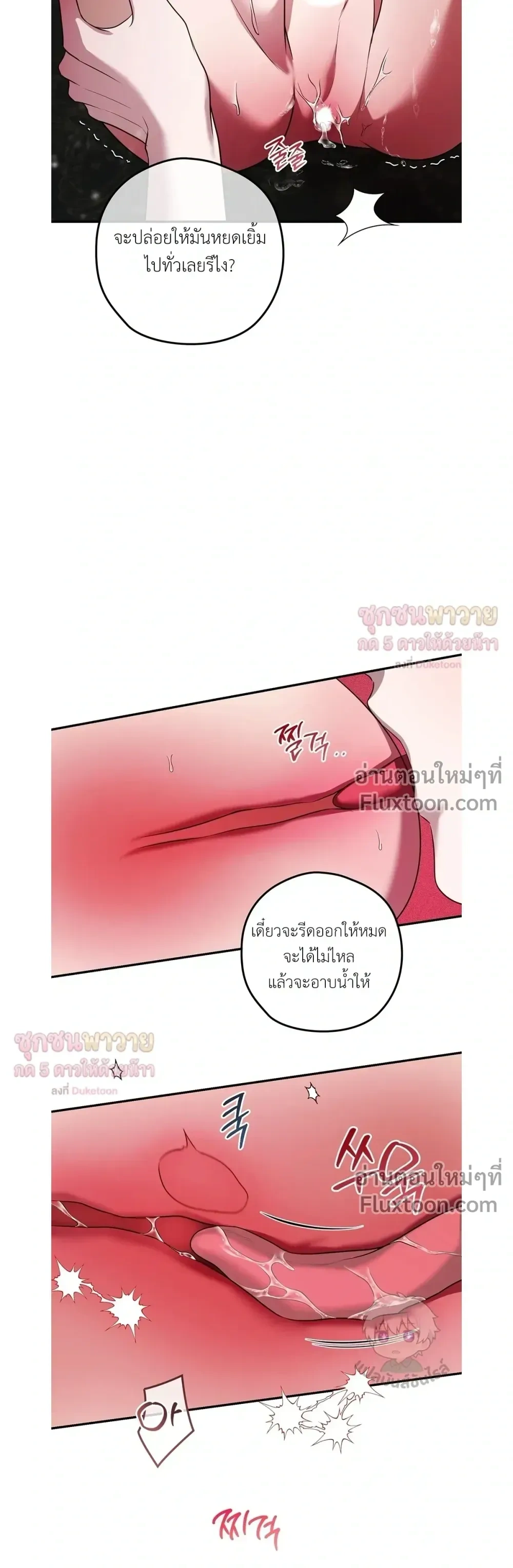 ทาสรักแห่งเคานต์โอเว่น – Count Owen’s Perfect Slave หน้า 3