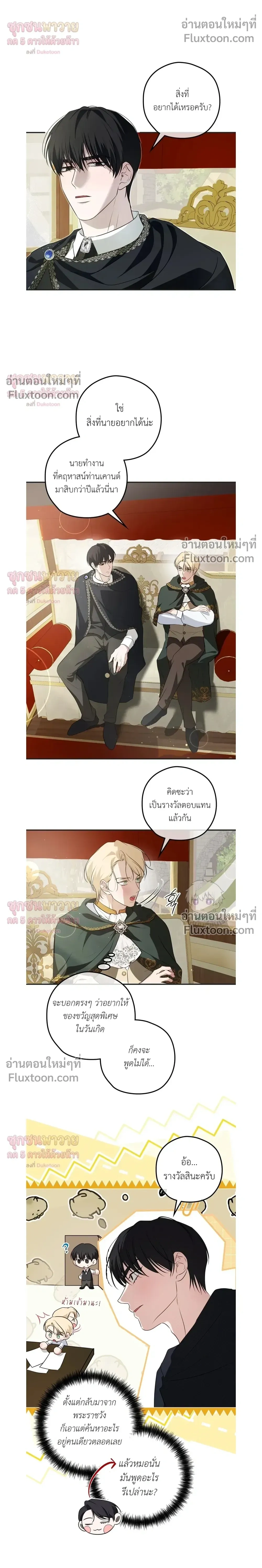 ทาสรักแห่งเคานต์โอเว่น – Count Owen’s Perfect Slave หน้า 22