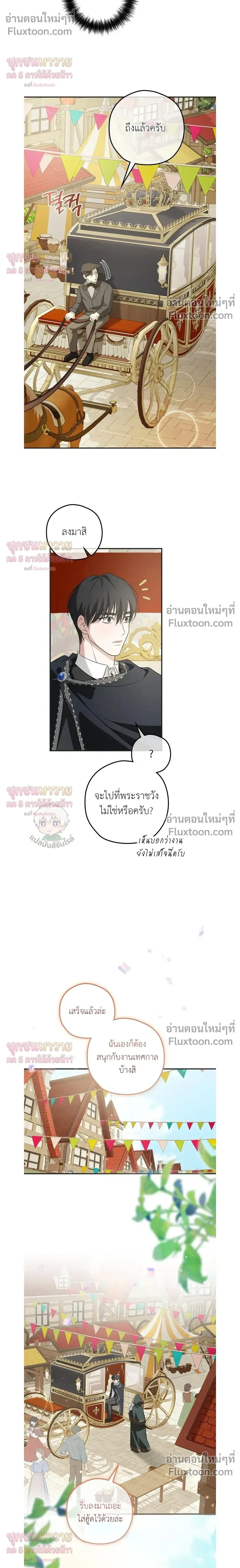 ทาสรักแห่งเคานต์โอเว่น – Count Owen’s Perfect Slave หน้า 24