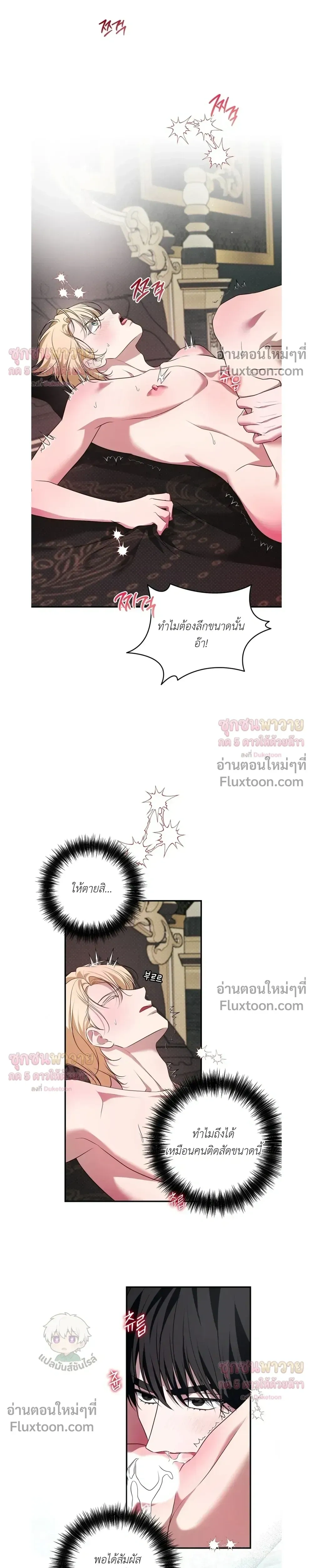 ทาสรักแห่งเคานต์โอเว่น – Count Owen’s Perfect Slave หน้า 4