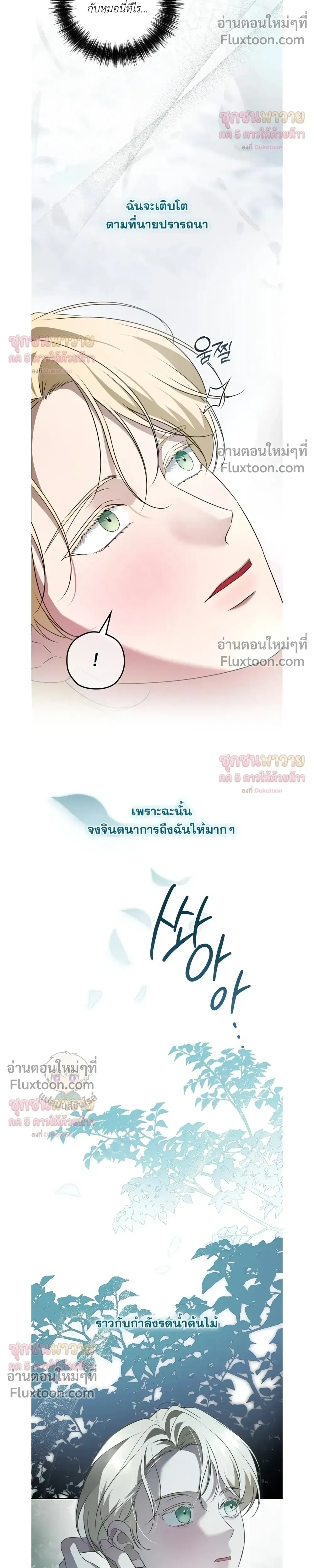 ทาสรักแห่งเคานต์โอเว่น – Count Owen’s Perfect Slave หน้า 5