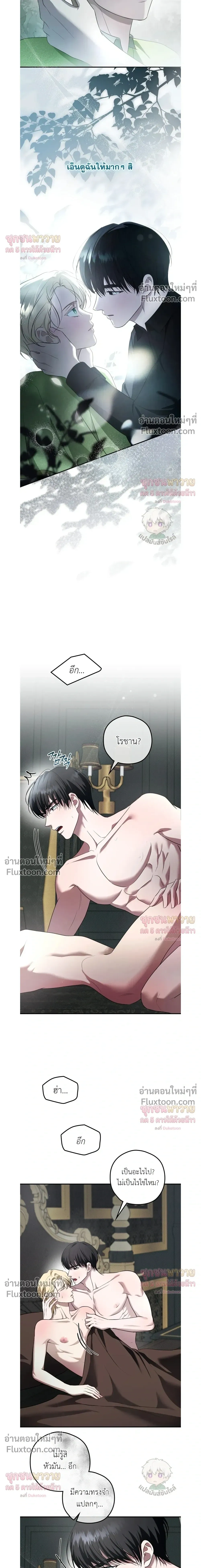 ทาสรักแห่งเคานต์โอเว่น – Count Owen’s Perfect Slave หน้า 6