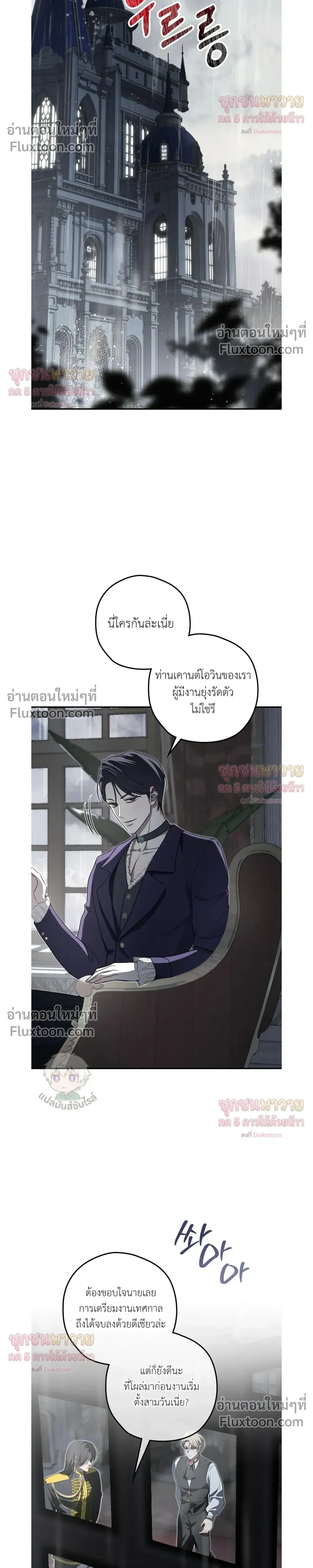 ทาสรักแห่งเคานต์โอเว่น – Count Owen’s Perfect Slave หน้า 9