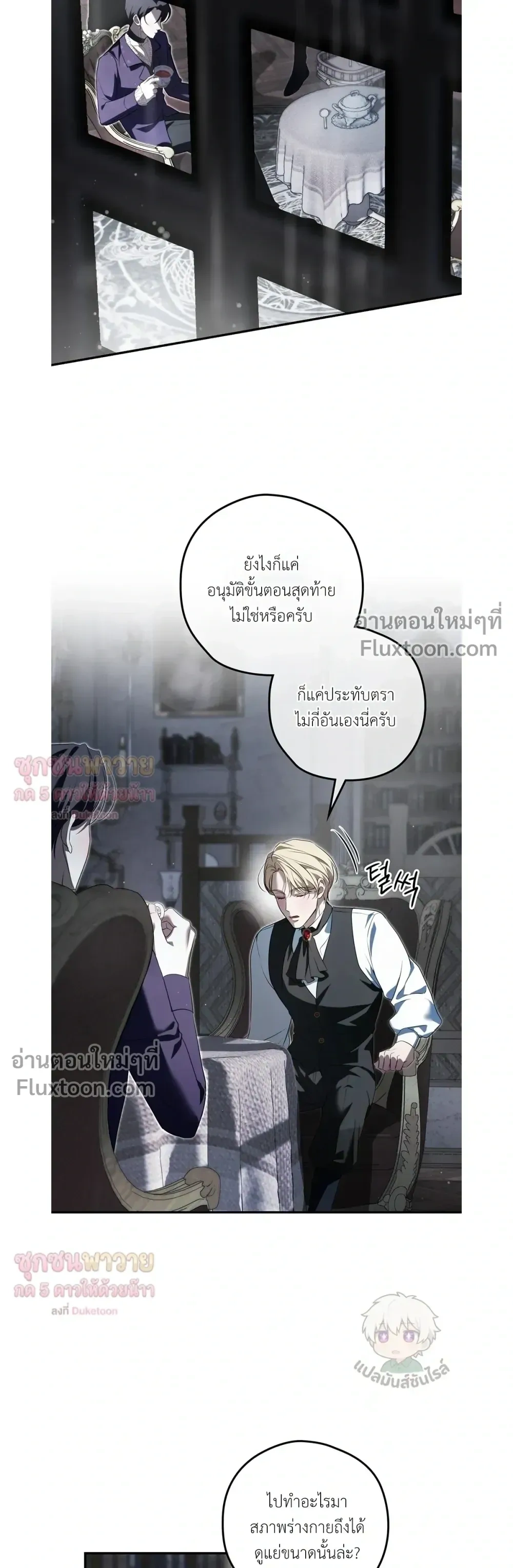 ทาสรักแห่งเคานต์โอเว่น – Count Owen’s Perfect Slave หน้า 10