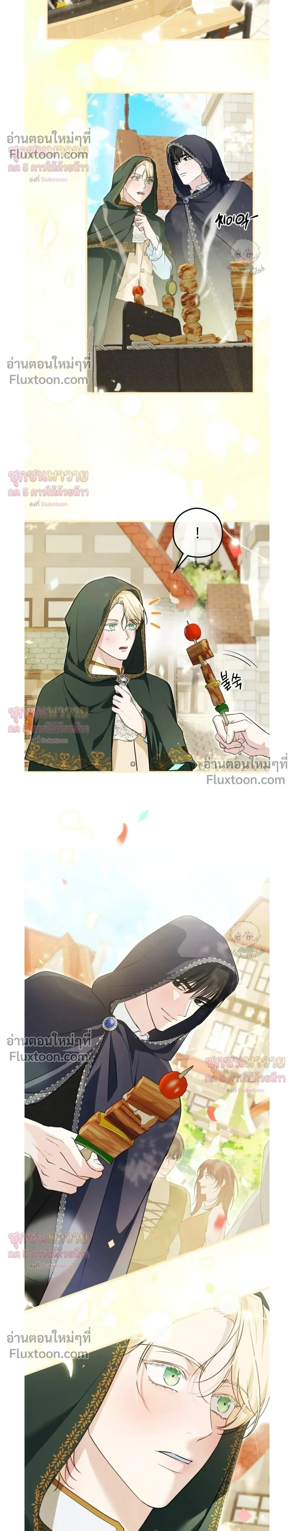 ทาสรักแห่งเคานต์โอเว่น – Count Owen’s Perfect Slave หน้า 2