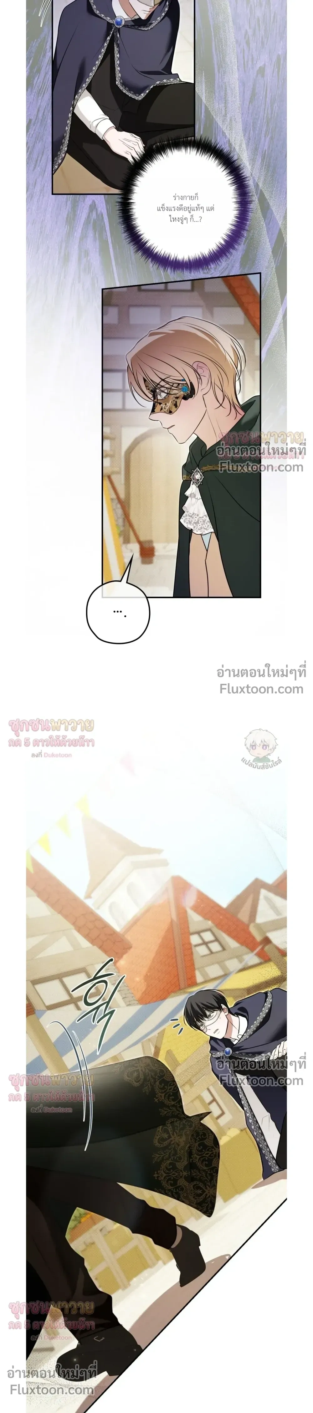 ทาสรักแห่งเคานต์โอเว่น – Count Owen’s Perfect Slave หน้า 11