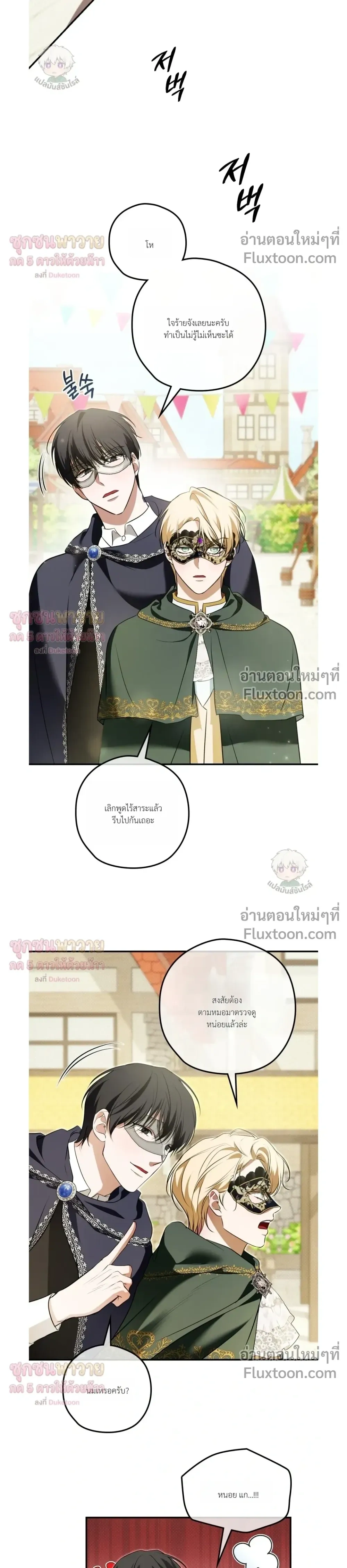 ทาสรักแห่งเคานต์โอเว่น – Count Owen’s Perfect Slave หน้า 12