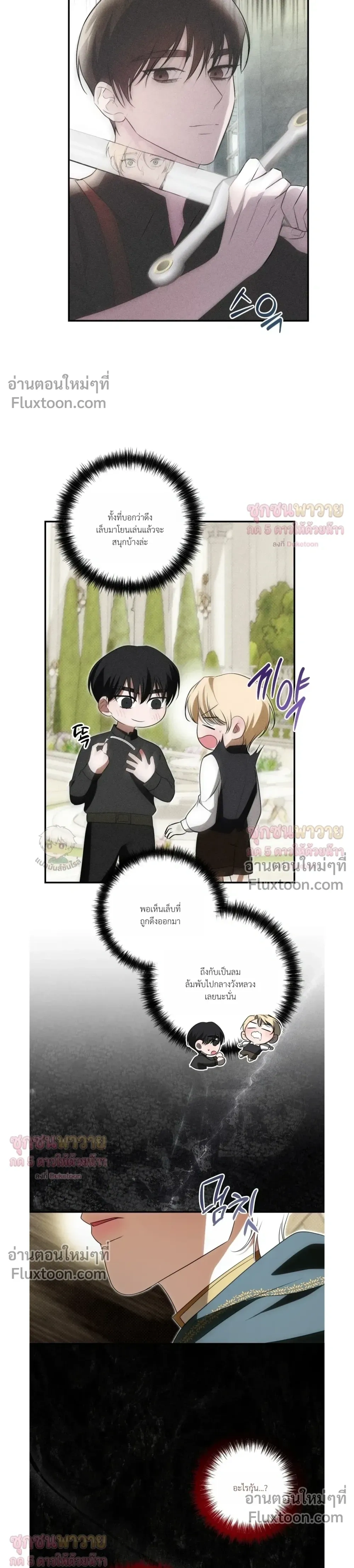 ทาสรักแห่งเคานต์โอเว่น – Count Owen’s Perfect Slave หน้า 15