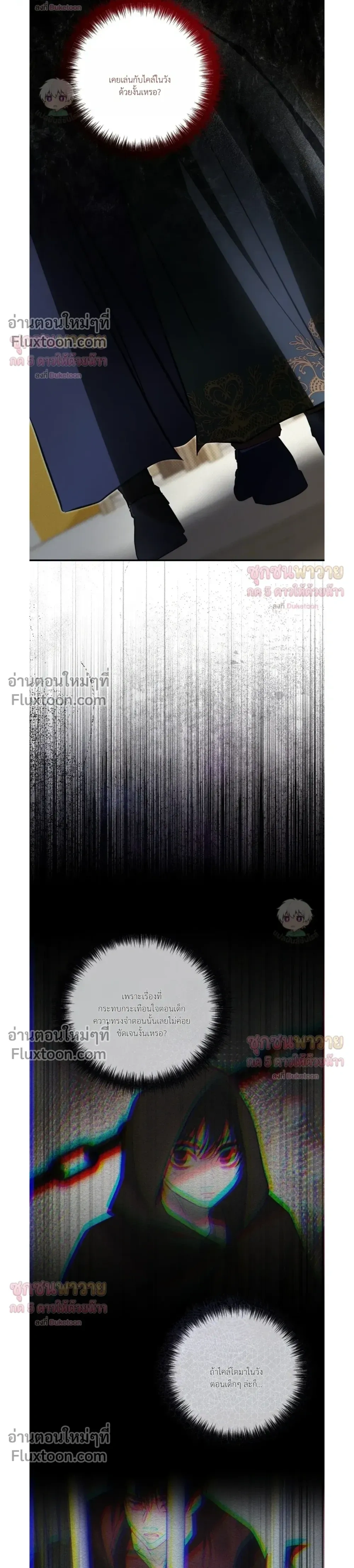 ทาสรักแห่งเคานต์โอเว่น – Count Owen’s Perfect Slave หน้า 16
