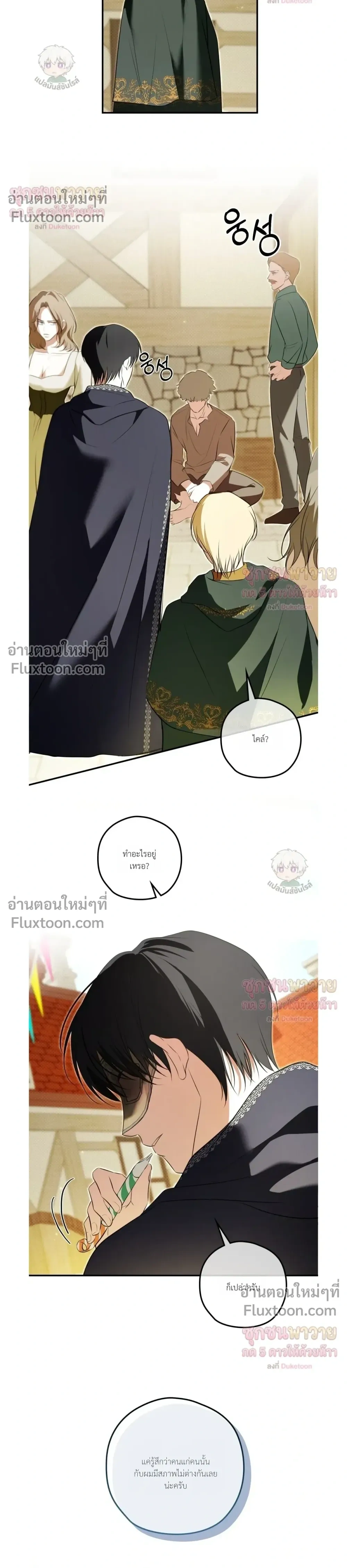 ทาสรักแห่งเคานต์โอเว่น – Count Owen’s Perfect Slave หน้า 18