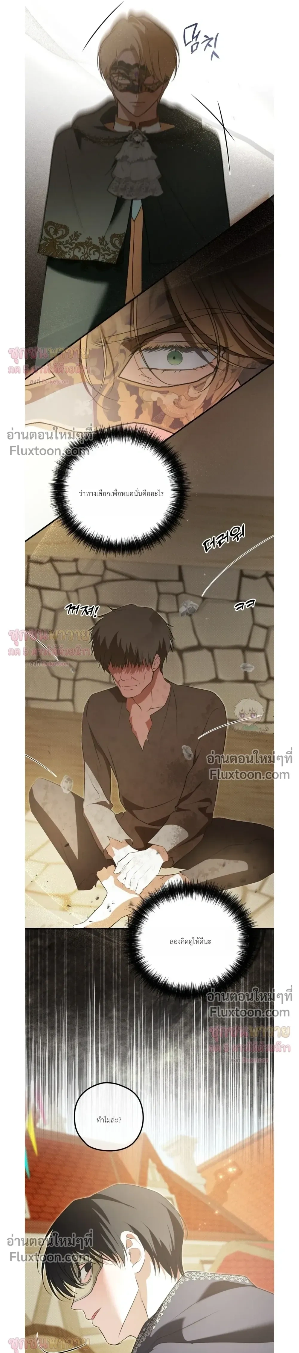 ทาสรักแห่งเคานต์โอเว่น – Count Owen’s Perfect Slave หน้า 19