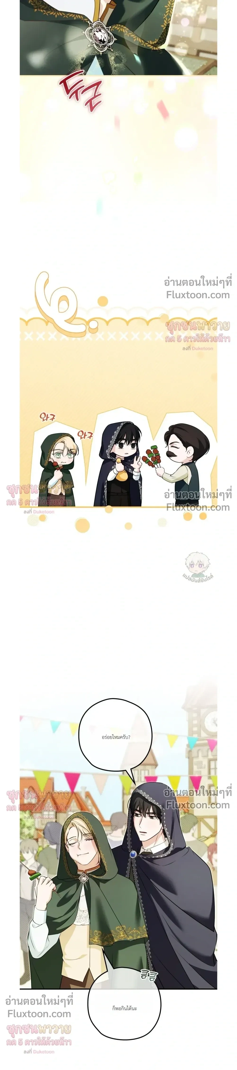 ทาสรักแห่งเคานต์โอเว่น – Count Owen’s Perfect Slave หน้า 3