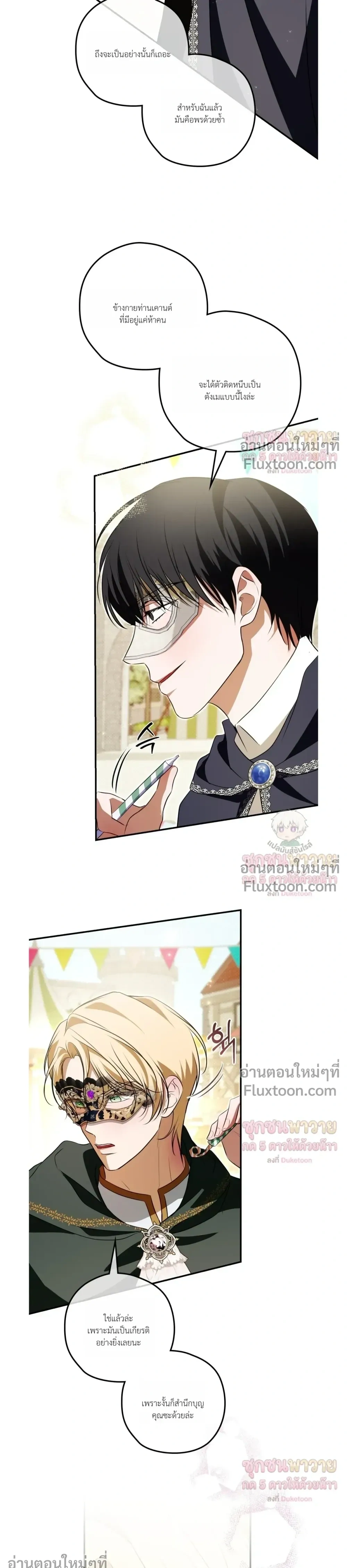 ทาสรักแห่งเคานต์โอเว่น – Count Owen’s Perfect Slave หน้า 21