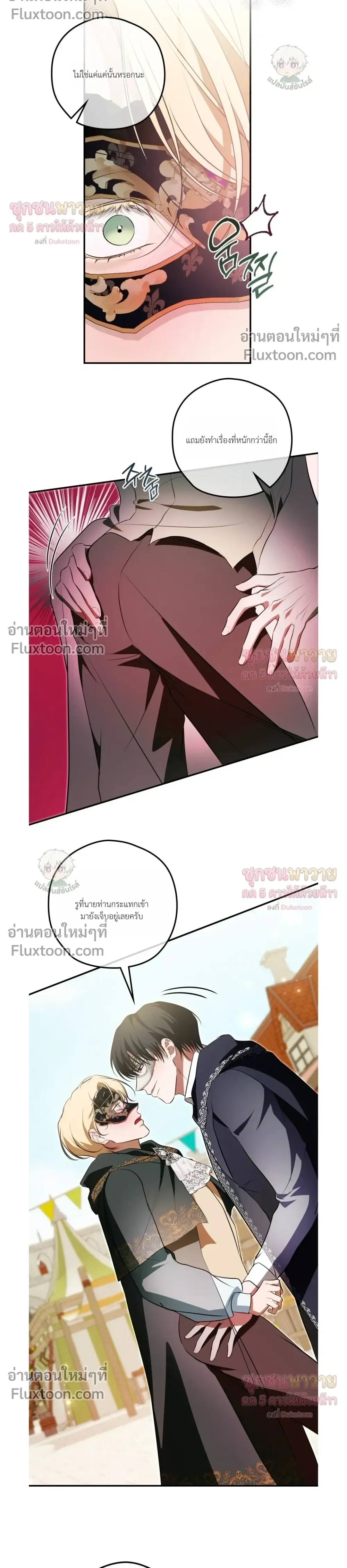 ทาสรักแห่งเคานต์โอเว่น – Count Owen’s Perfect Slave หน้า 22