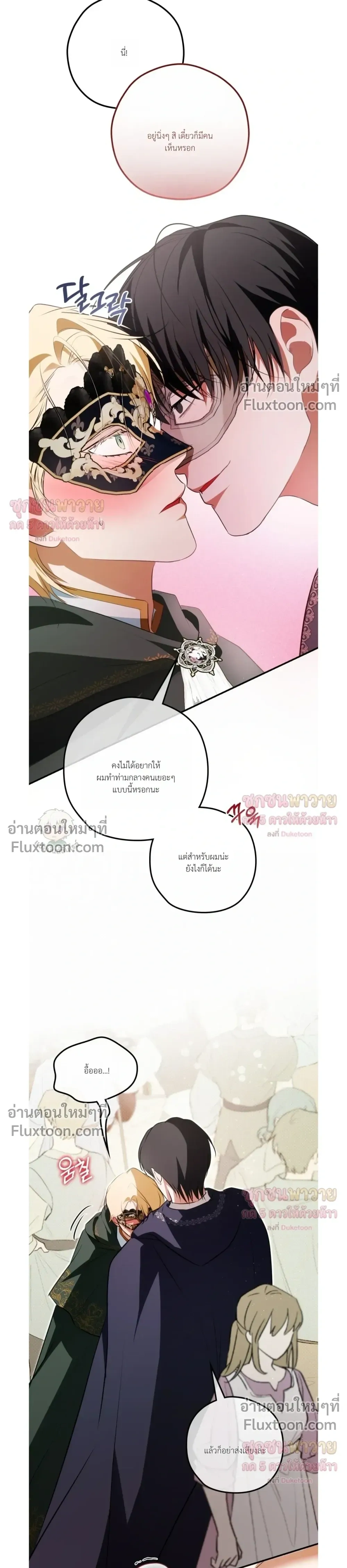 ทาสรักแห่งเคานต์โอเว่น – Count Owen’s Perfect Slave หน้า 23
