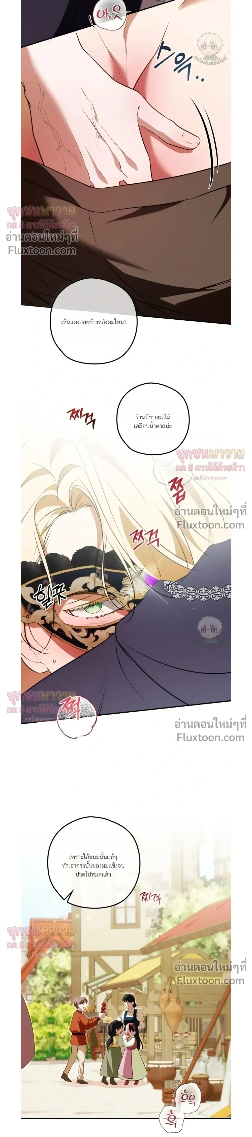 ทาสรักแห่งเคานต์โอเว่น – Count Owen’s Perfect Slave หน้า 24