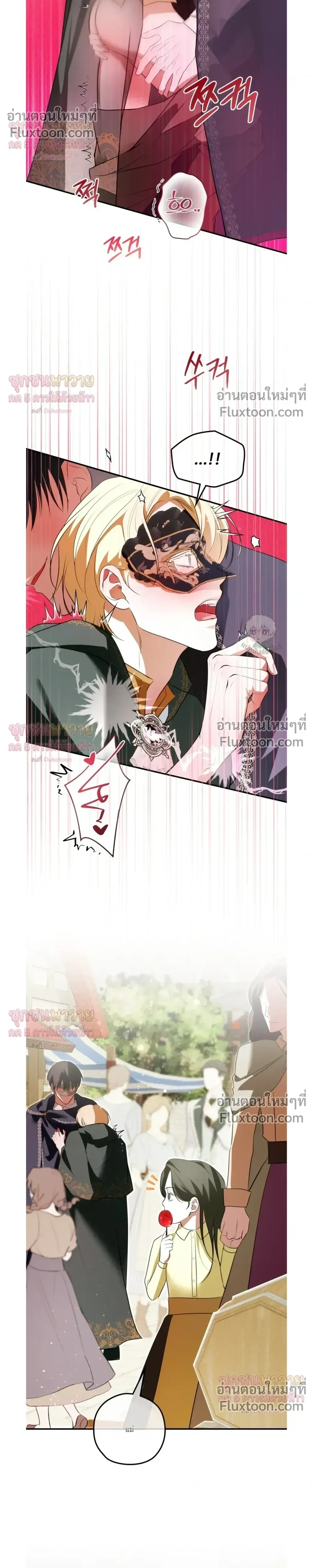 ทาสรักแห่งเคานต์โอเว่น – Count Owen’s Perfect Slave หน้า 26