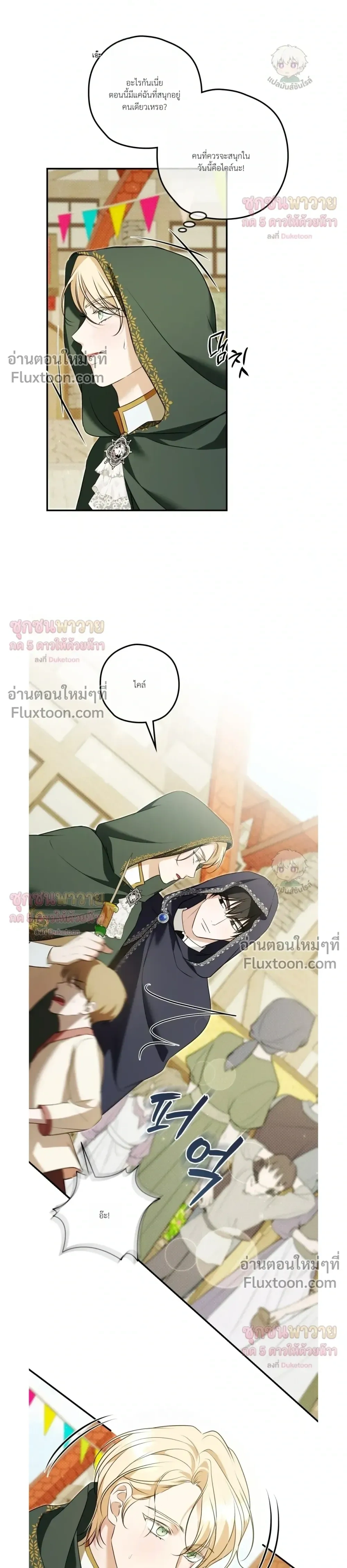 ทาสรักแห่งเคานต์โอเว่น – Count Owen’s Perfect Slave หน้า 4