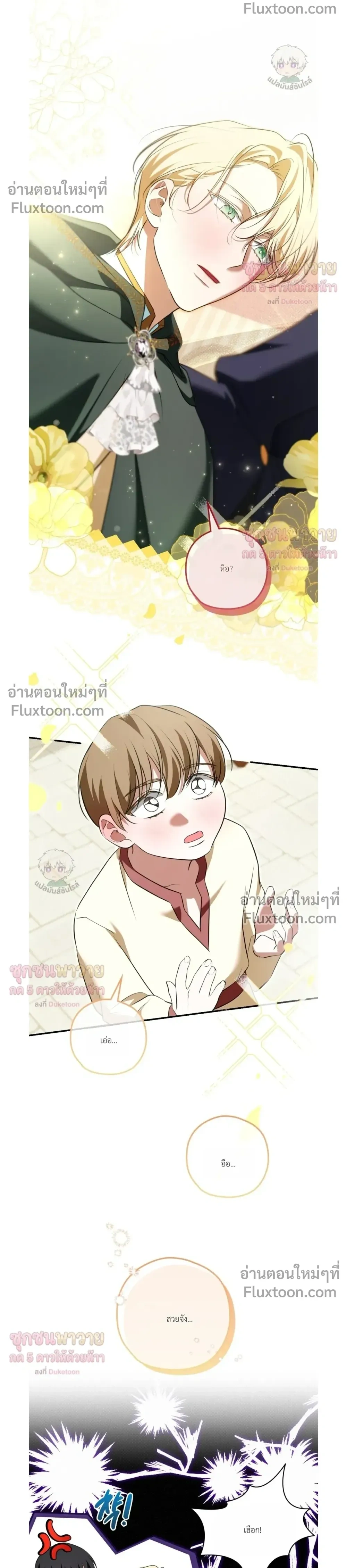 ทาสรักแห่งเคานต์โอเว่น – Count Owen’s Perfect Slave หน้า 6