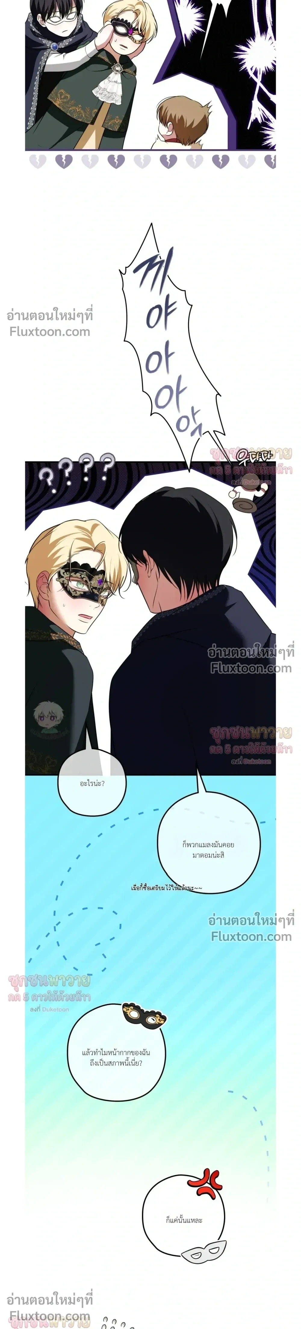 ทาสรักแห่งเคานต์โอเว่น – Count Owen’s Perfect Slave หน้า 7