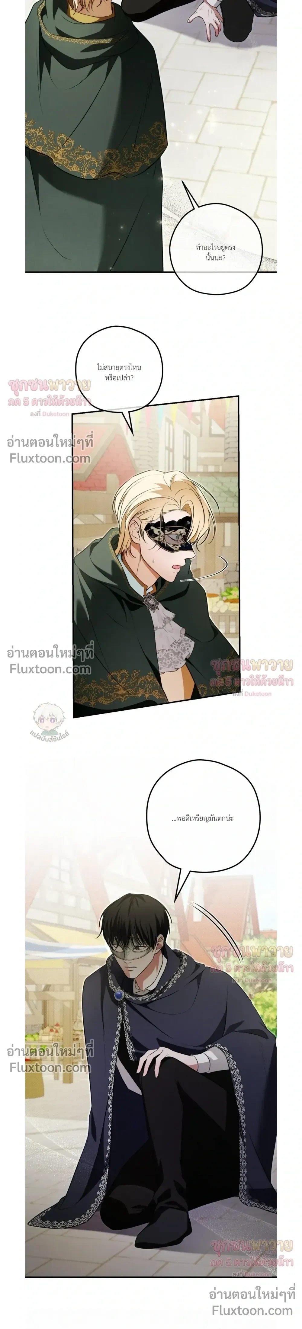 ทาสรักแห่งเคานต์โอเว่น – Count Owen’s Perfect Slave หน้า 9