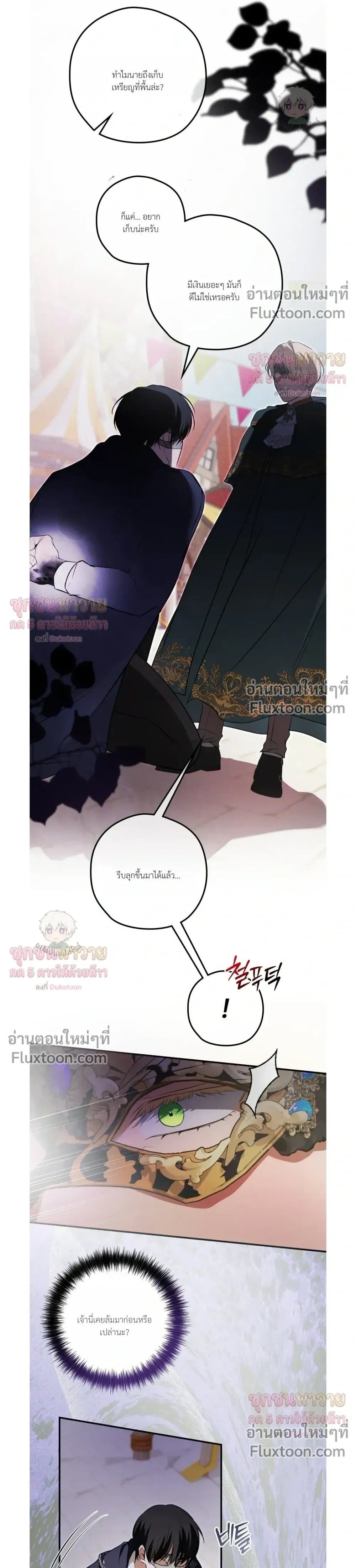 ทาสรักแห่งเคานต์โอเว่น – Count Owen’s Perfect Slave หน้า 10