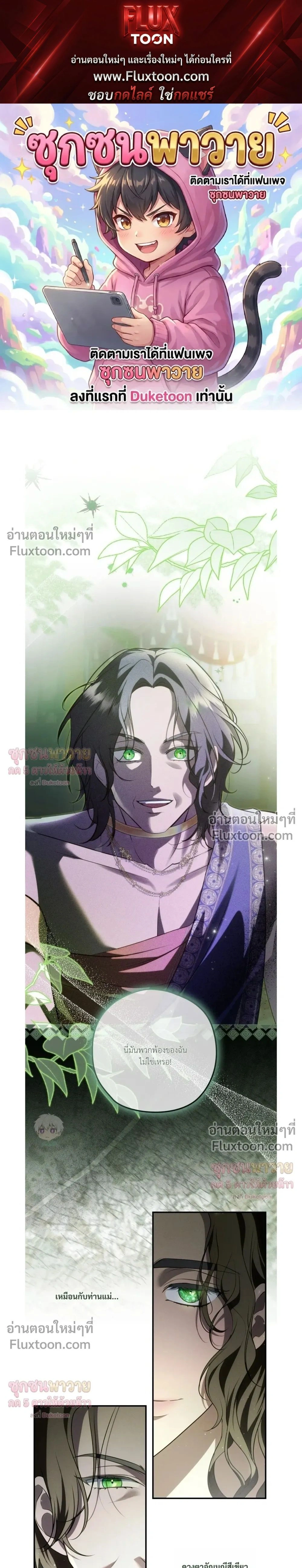 ทาสรักแห่งเคานต์โอเว่น – Count Owen’s Perfect Slave หน้า 1
