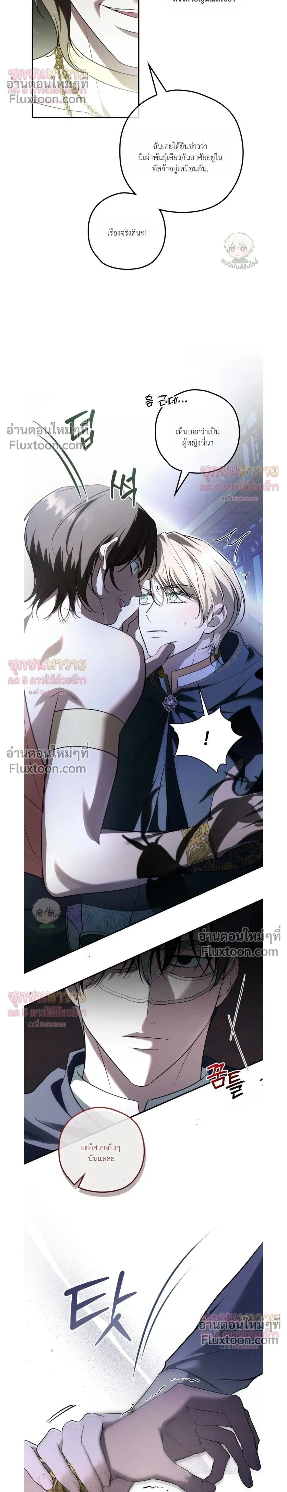 ทาสรักแห่งเคานต์โอเว่น – Count Owen’s Perfect Slave หน้า 2