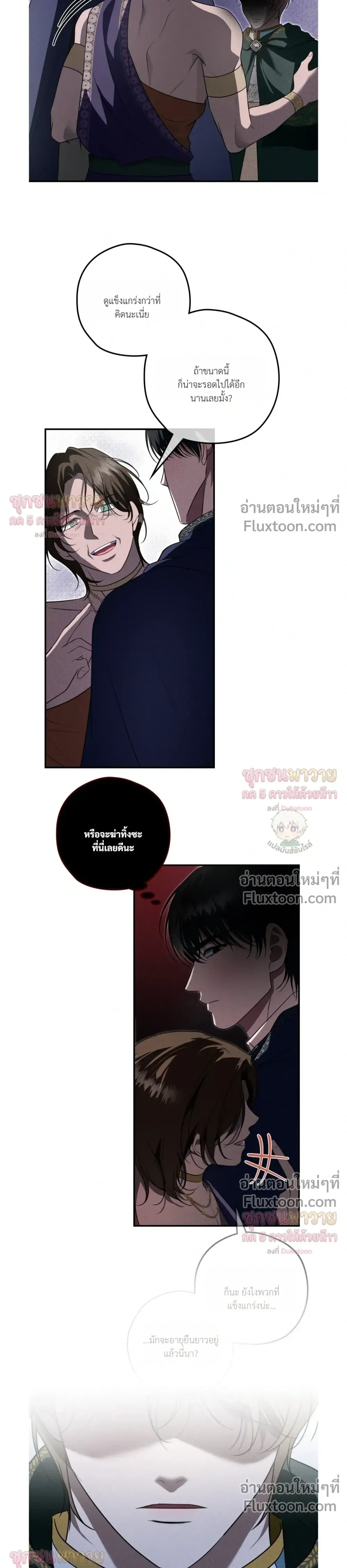 ทาสรักแห่งเคานต์โอเว่น – Count Owen’s Perfect Slave หน้า 11