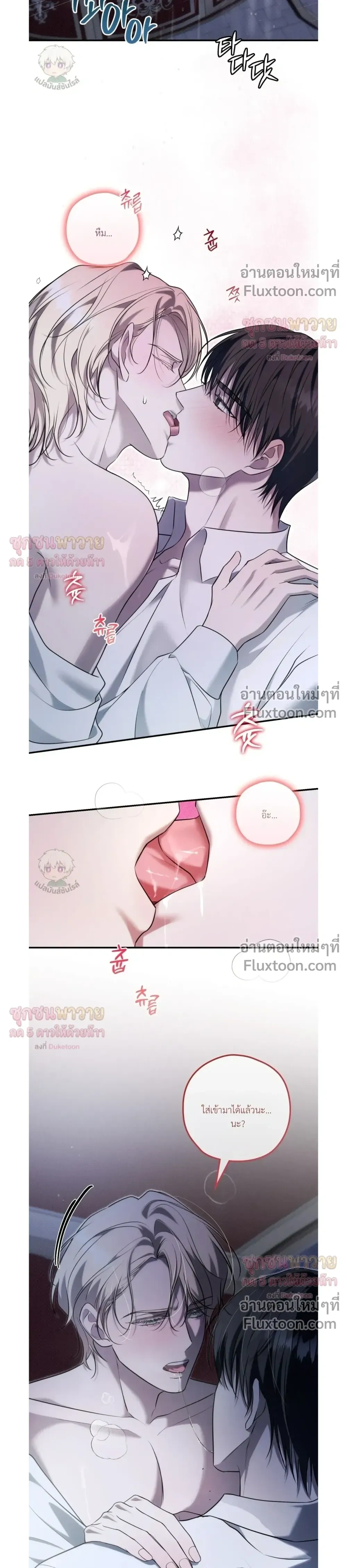 ทาสรักแห่งเคานต์โอเว่น – Count Owen’s Perfect Slave หน้า 14
