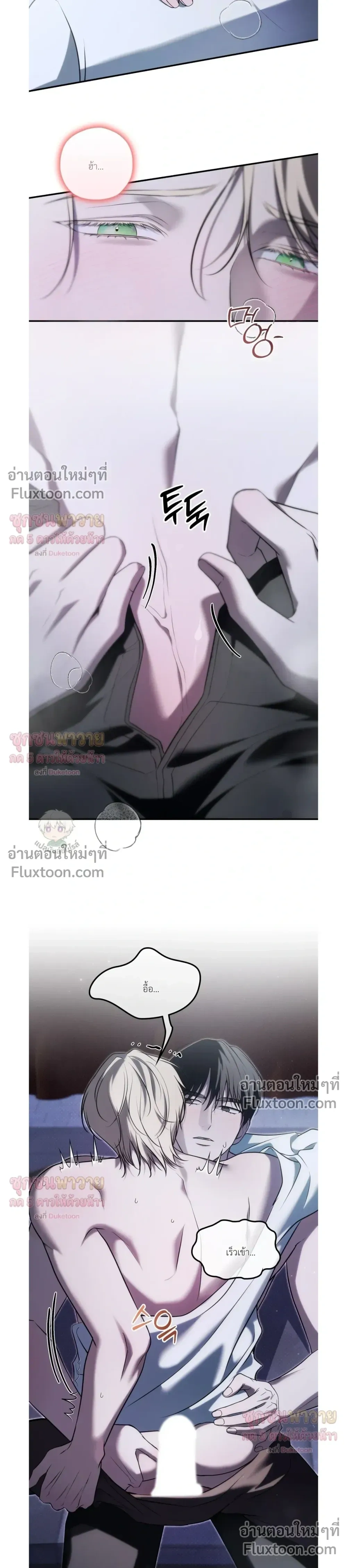 ทาสรักแห่งเคานต์โอเว่น – Count Owen’s Perfect Slave หน้า 15