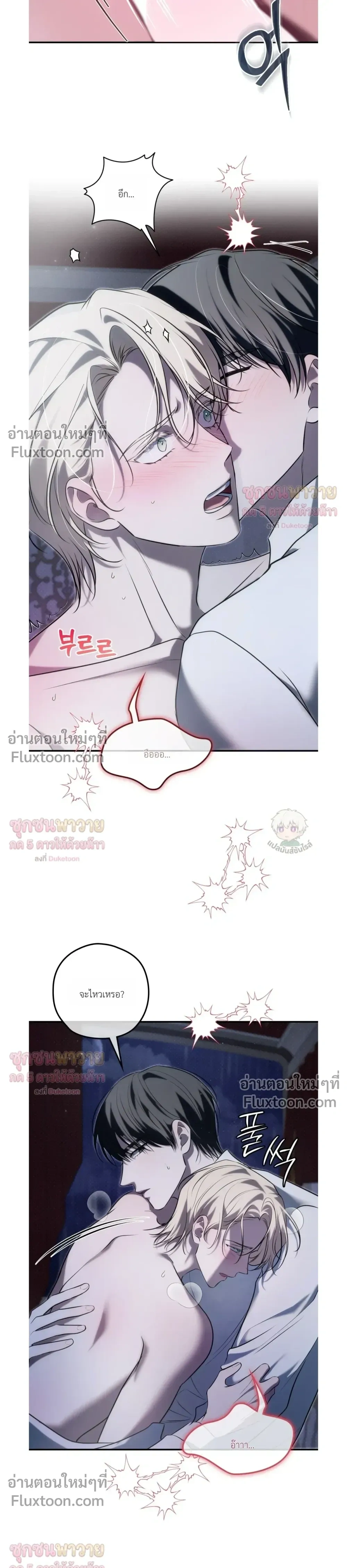 ทาสรักแห่งเคานต์โอเว่น – Count Owen’s Perfect Slave หน้า 17